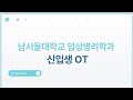 NSU)2025년 2월 27일 남서울대학교 임상병리학과 신입생 오리엔테이션