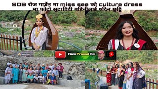 see का contestants हरू culture  dress मा SDB रोज गार्डेन मा श्रम संस्कृति पार्क shooting spot हुदै।