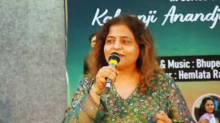 Kankariya Maar Ke Jagaya  Kalyanji Anandji