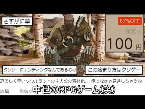 [Sad news] I discovered a bug in a super authentic RPG game I bought for 100 yen and ended up bec...