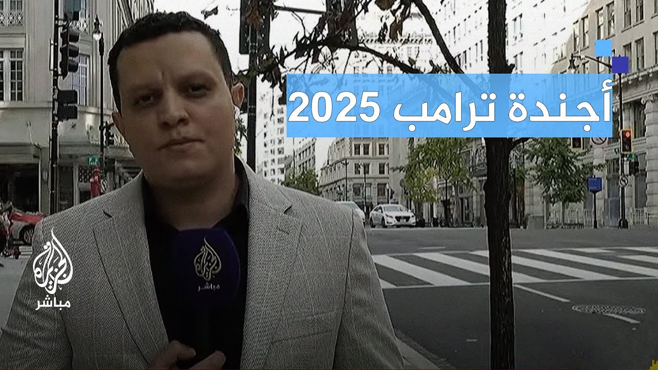 الجمهوريون يسيطرون على السلطة في أمريكا.. ماذا بعد فوز ترامب؟