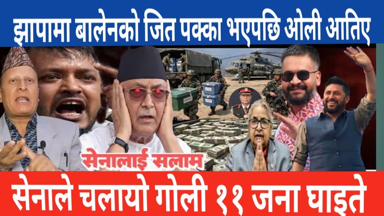  बालनको जित पक्का | nepali news | today news | top news | latest news | top 15 news | chunab