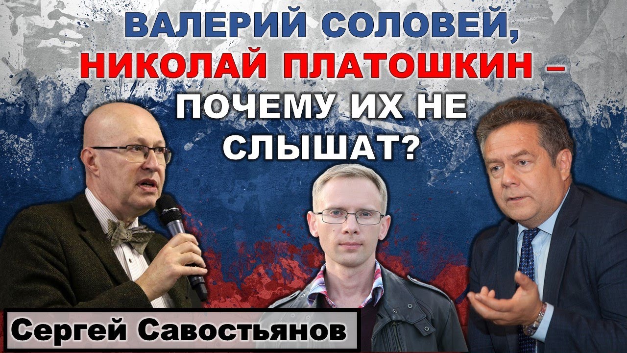 Валерий Соловей - почему арест? Николай Платошкин - ПЕРЕМЕН!