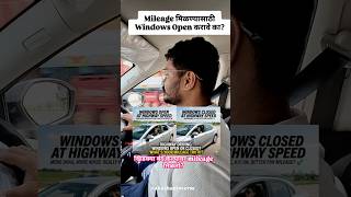 Highway वर खिडक्या उघड्या ठेवल्याने Mileage कमी का होतं? 😱 | Car Mileage Tips Marathi