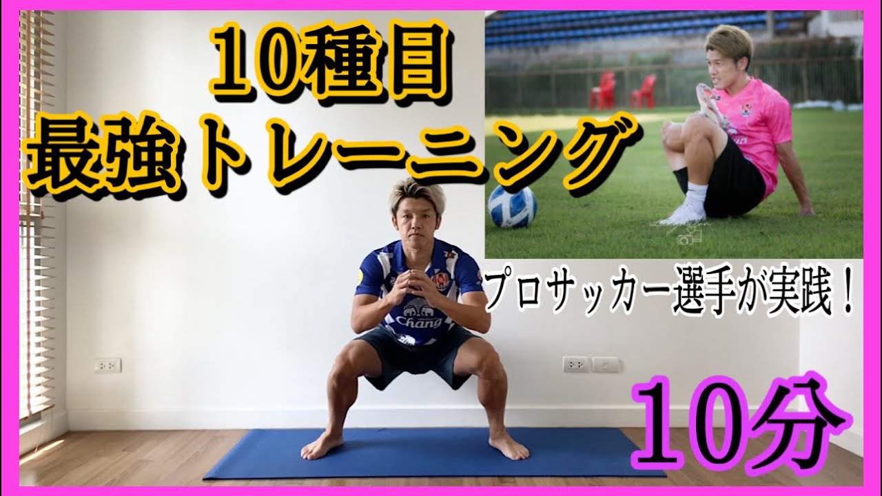 #96【効果抜群】下半身トレーニング10種