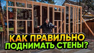 картинка: Как сделать стены в каркасном доме и вторую верхнюю обвязку?