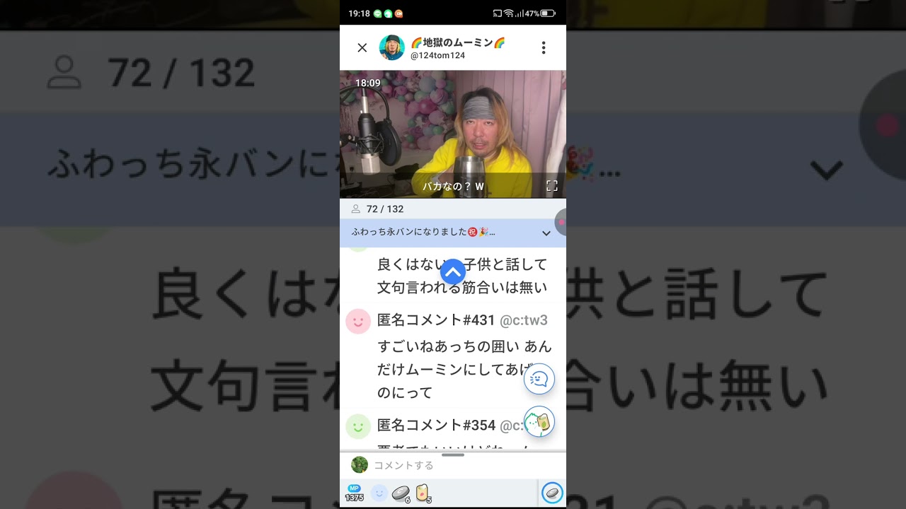 2026年3月1日 加害者（男）加害者（女）への反論