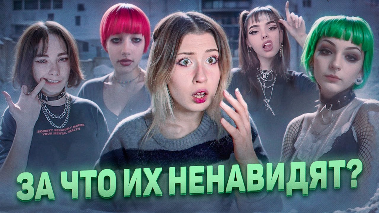 ALT GIRLS | Why does society hate them?