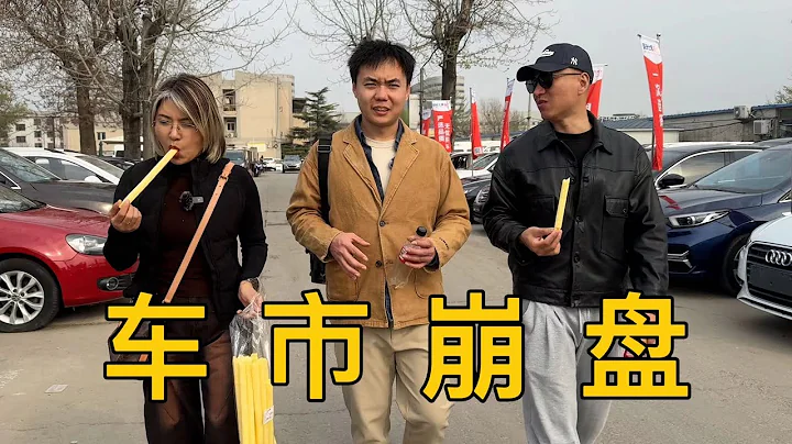 新車崩盤 二手車怎麼買？ - 天天要聞