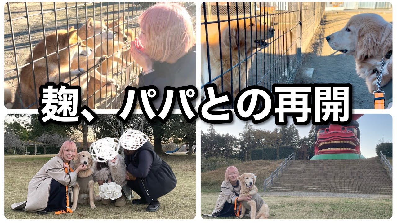 Reunited with Dad] Reunited with Dad on a trip back to Ibaraki