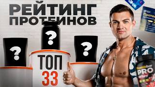 Какой выбрать протеин для похудения на WB OZON? На основе результатов испытаний в лаборатории