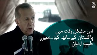 We stand with Pakistan in this difficult time - Tayyip Erdoğan | Aaj News