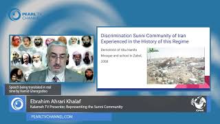 IOPHR - IRF Side Event - Attitude of the Islamic Republic of Iran Towards Different Religious Groups