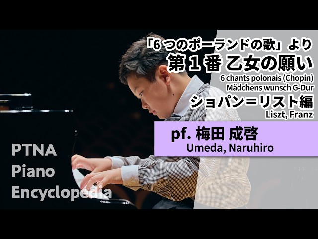 Chopin/Saint-Saëns/Liszt ピアノ協奏曲：３冊おまとめ Liszt, Franz: 6 chants polonais (Chopin) Mädchens wunsch pf. Umeda