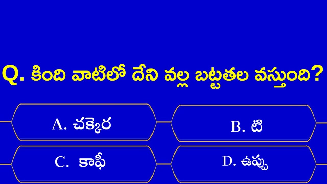  GK interestingfacts // teluguquiz and generalknowledgequestions  // gk