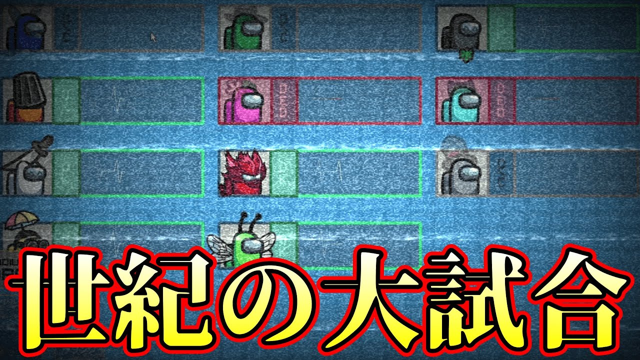 最後までどっちの陣営が勝つか分からないギリギリの神試合がこちらｗｗｗｗｗ【AmongUs / 宇宙人狼】
