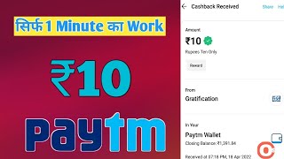 NEW EARNING APP TODAY 2022| EARN ₹10 FREE PAYTM CASH WITHOUT INVESTMENT|BEST SELF EARNING APP TODAY screenshot 5