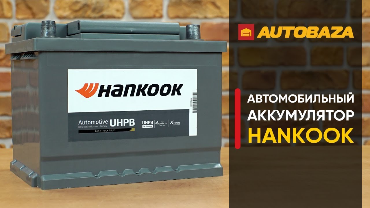 7 дней в морозилке! Как быстро разряжается аккумулятор на морозе? Автомобильный аккумулятор Hankook.