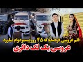 ویدیو عروسی فرخنده ۱۷ ساله مظلوم هزینه یک لک دالری در عروسی فرخنده 
