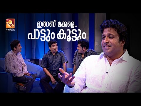 Sangeetha Samagamam | Episode -2 | Siddique, Mukesh,Jagadish, Asokan ,Baburaj ,Yusufali Kechery
