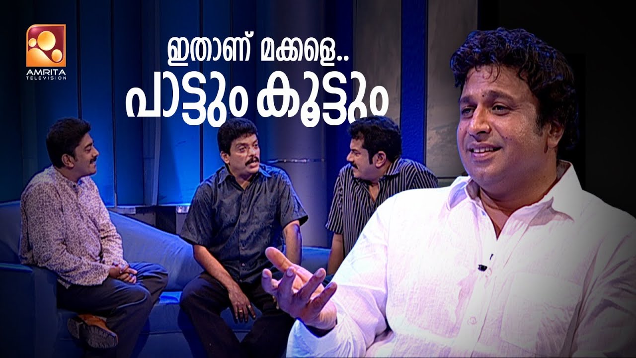 Sangeetha Samagamam | Episode -2 | Siddique, Mukesh,Jagadish, Asokan ,Baburaj ,Yusufali Kechery