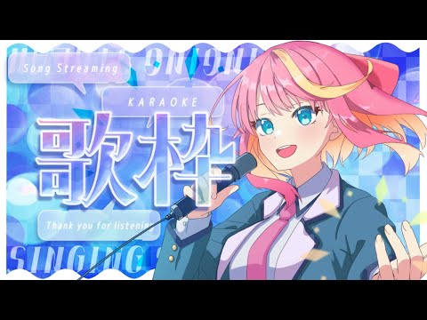 【歌枠】好きな曲を好きなだけ歌う！【Vtuber/桃堂まひる】#初見歓迎