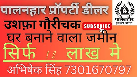 investment plot in patna | plot for sale in patna | best plot for sale | plot in patna | #patnaplots