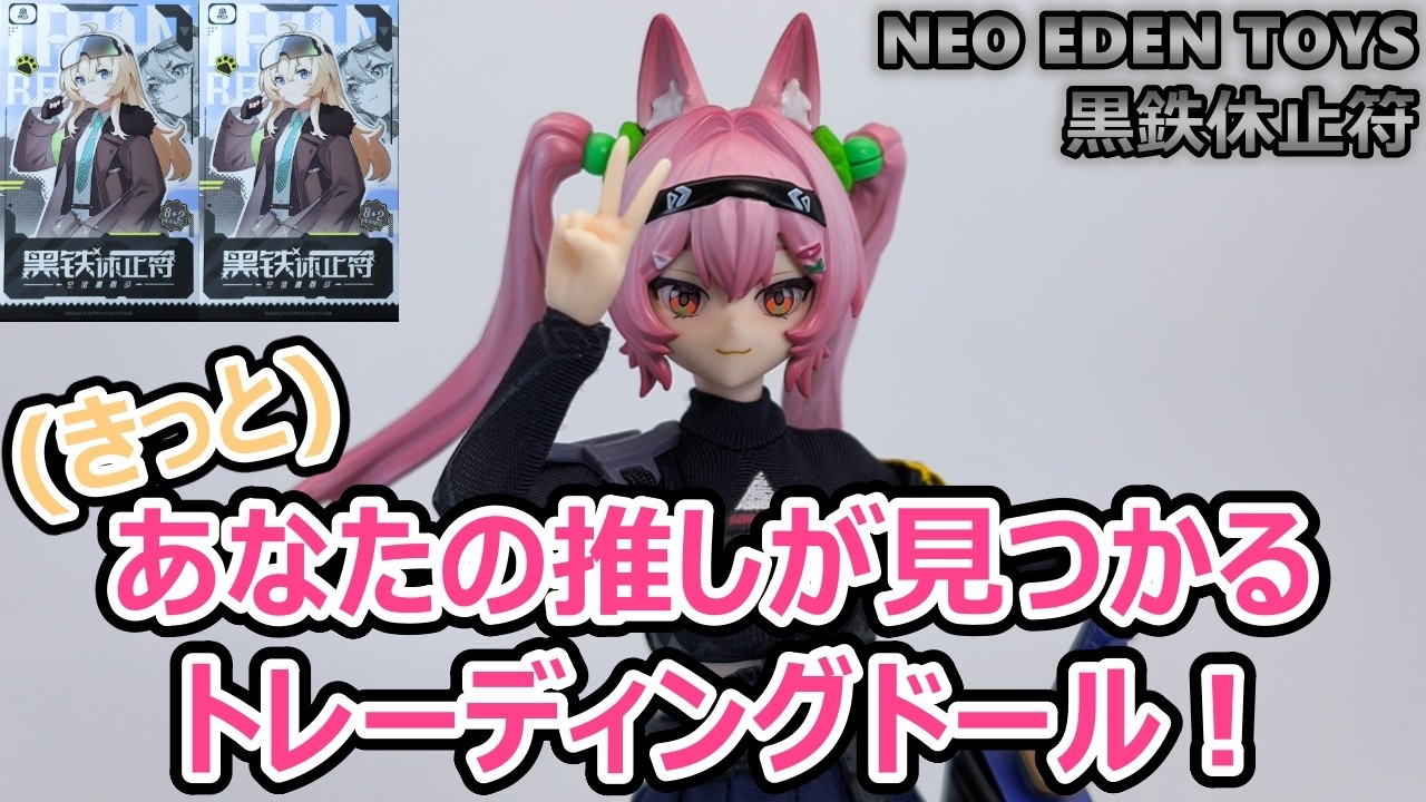 【いいね不可】エネアド グッズ 9点セット maxresdefault.jpg