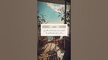 #قران_كريم #سورة_ص #القارئ_سلمان_العتيبي 