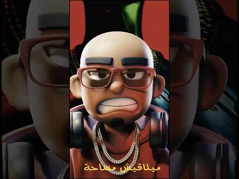 خش أسمع كتف  كتف مع وزة منتصر وشبرا بسرعة       095