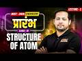 Structure of Atom - 2 | Chemistry LIVE | प्रारंभ Series | NEET 2027 | Pranav Sir