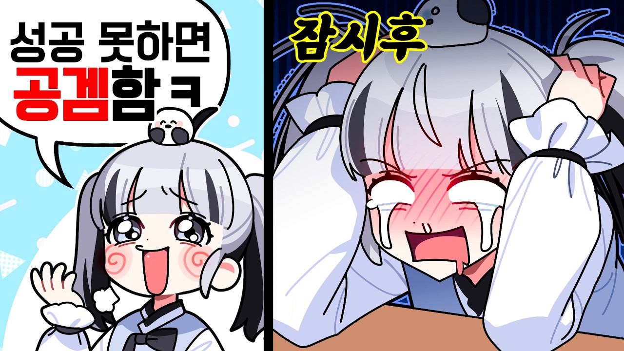 아 망했다...!!!!!😫