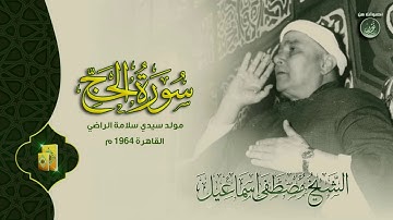 تلاوة رهيبة لا مثيل لها في الجمال 🍀 غذاء روحي كبير تمتلئ فيه جنبات المسلم خشية وتُقى لله