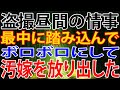 【修羅場】盗撮昼間の情事。最中に踏み込んで、ボロボロにして、汚嫁を放り出した