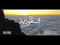 الهيئة السعودية للسياحة تعلن إطلاق موسم صيف السعودية تنفس روح السعودية و 10 وجهات سياحية