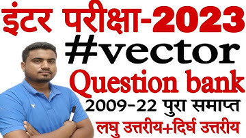 Vector 2009-22 all subjective question solution//vector question bank 2009-22 all questions solve//