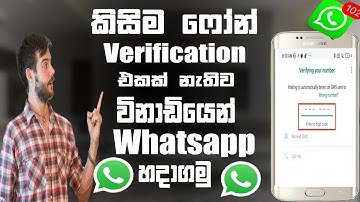 How To Create Whatsapp Without Phone Number Verification |Create Whatsapp Without phone Verification