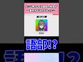 【にじ甲2026】語部の参加が一番のサプライズやった…#vtuber #shorts #にじさんじ