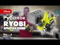 Обзор электрического рубанка Ryobi EPN7582NHG