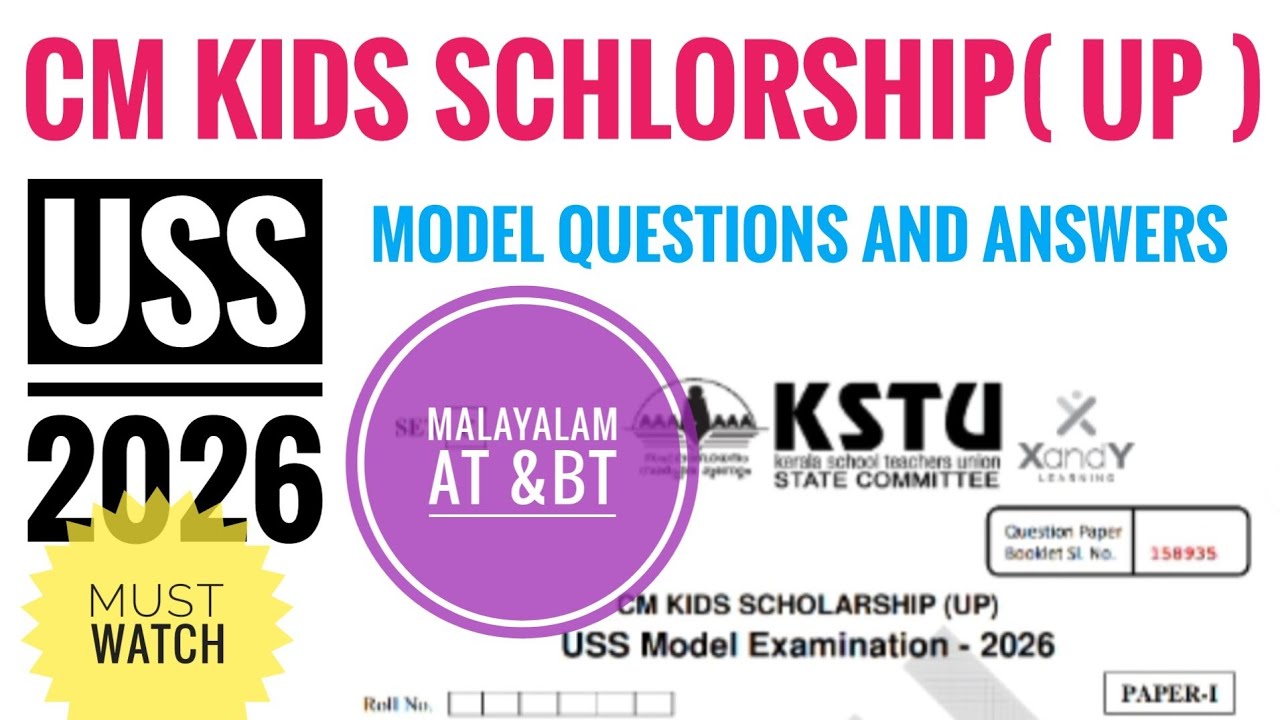 USS 2026|KSTU നടത്തിയ CM KIDS SCHLORSHIP (UP )|USS MODEL EXAMINATION QUESTIONS AND ANSWERS|MALAYALAM