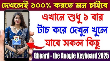 Most Amazing Useful Android Gboard - the Google Keyboard 2025 | Best Android Apps April 2025