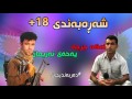 Yahay Nareman Arkan Darbany Shara Bandy 18 Darbandikhan Yahay Nareman Arkan Darbany Shara Bandy 18 Darbandikhan