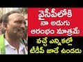 Amanchi Krishna Mohan & Daggubati Hitesh Before Media After Joining YSRCP