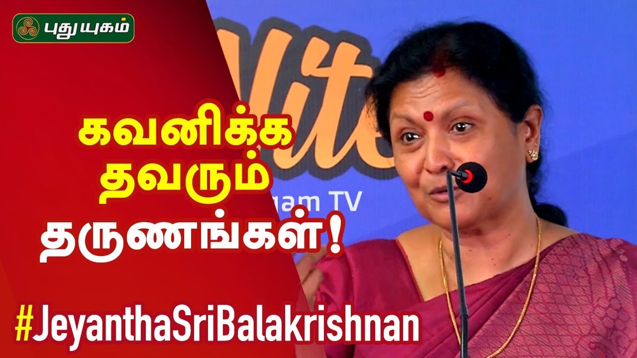Must Listen Speech! By Prof.Jayanthasri Balakrishnan | Puthuyugam TV