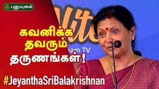 Must Listen Speech! By Prof.Jayanthasri Balakrishnan | Puthuyugam TV screenshot 5