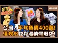 台股行情與經濟展望