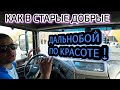 К ЧЕМУ ВЕДУТ ПОНТЫ НА РАБОТЕ ! NO STRESS !))