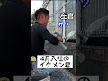 一人前までの道のり#shorts