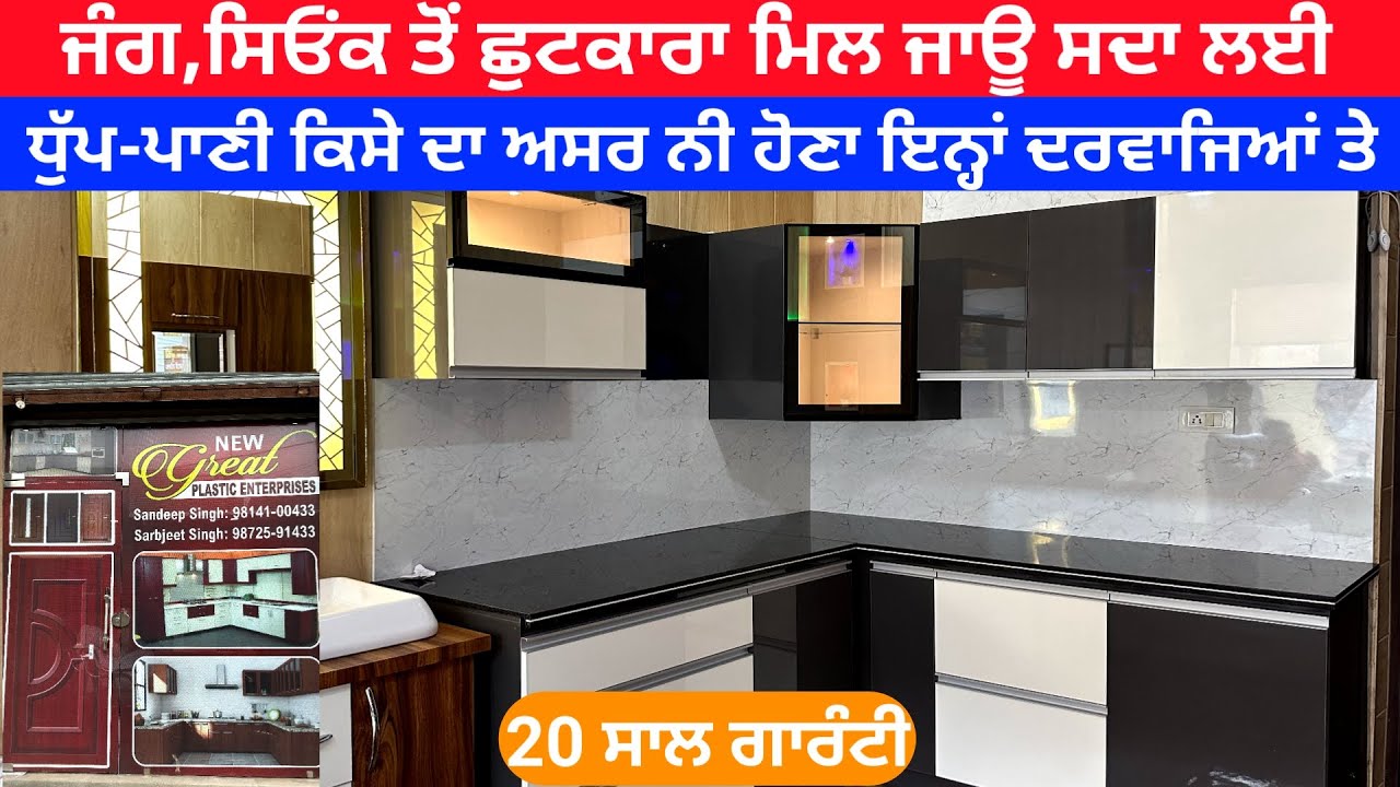 Upvc door design |  Upvc Window Design | Upvc Window And Door | Upvc Window Price |