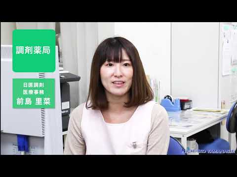 日医工山梨グループさまプロモーションＡＲ動画